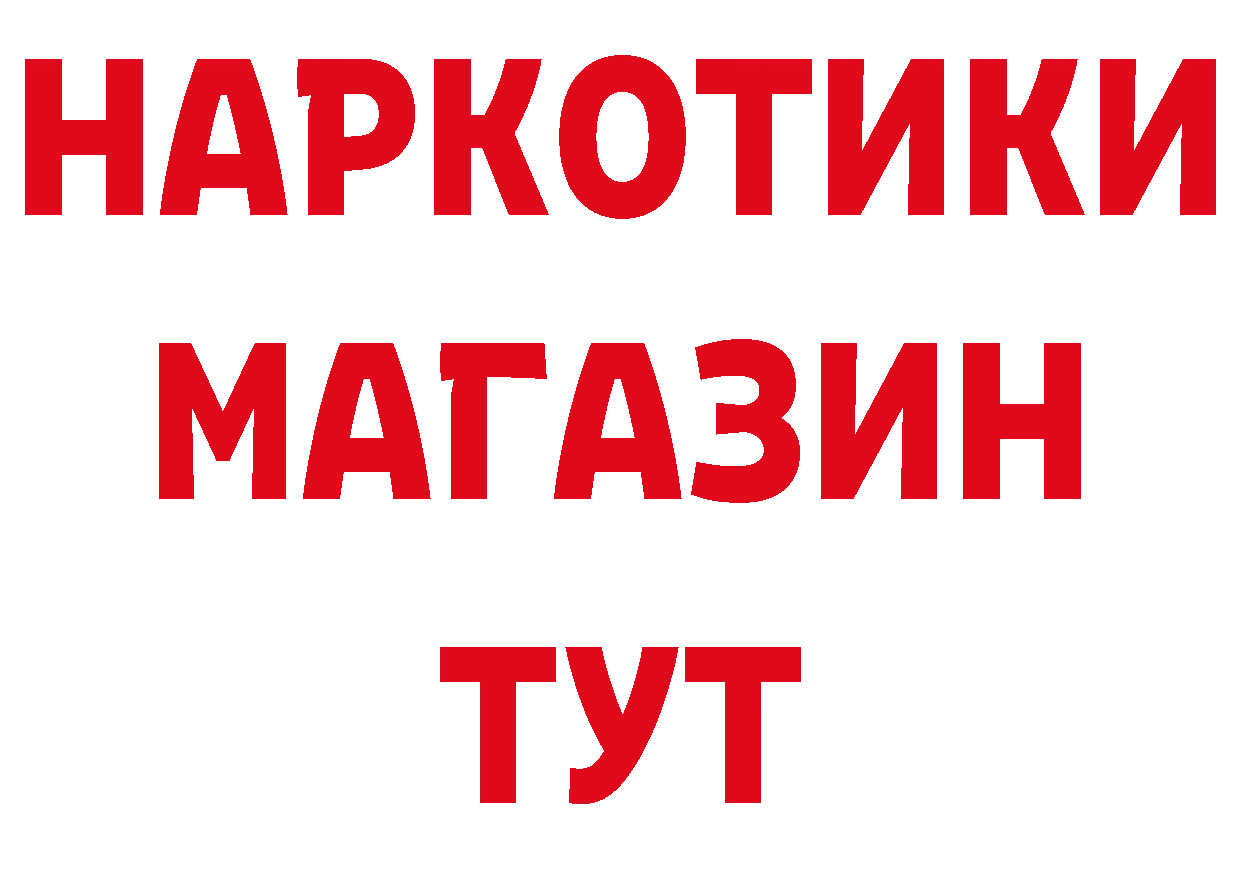 Где продают наркотики? площадка официальный сайт Муравленко